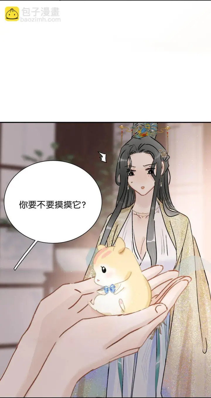 漫画《危！恶毒长公主开始恋爱脑》070 感受正常的情感。第31张图