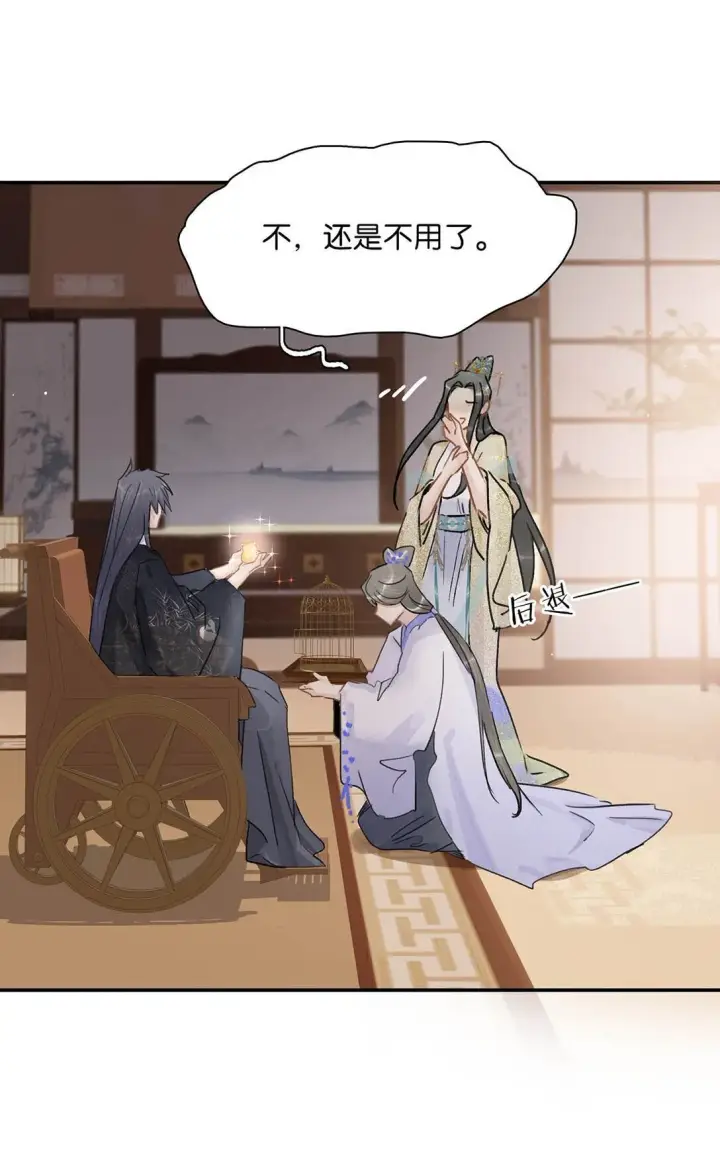 漫画《危！恶毒长公主开始恋爱脑》070 感受正常的情感。第34张图