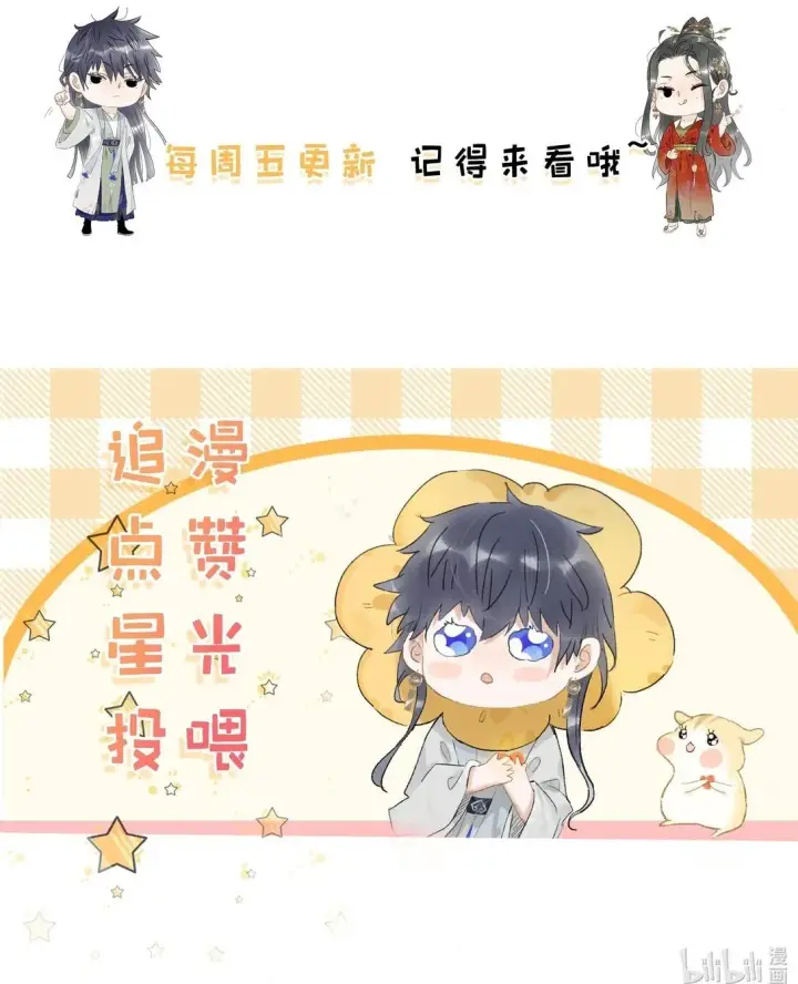 漫画《危！恶毒长公主开始恋爱脑》070 感受正常的情感。第36张图