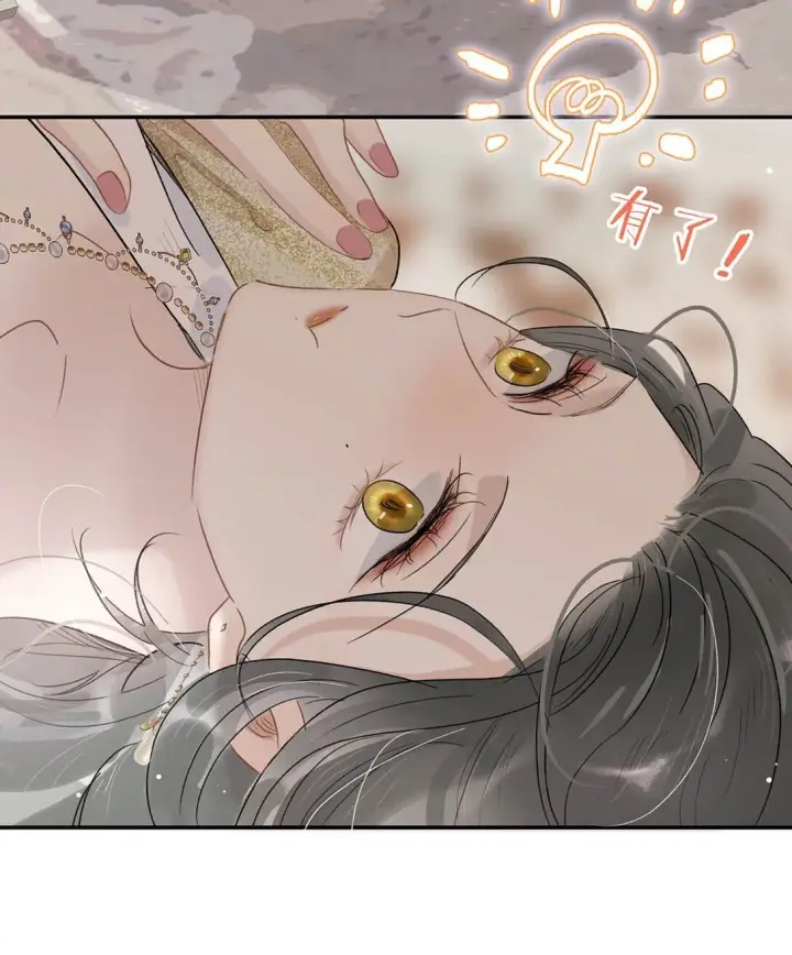 漫画《危！恶毒长公主开始恋爱脑》070 感受正常的情感。第4张图