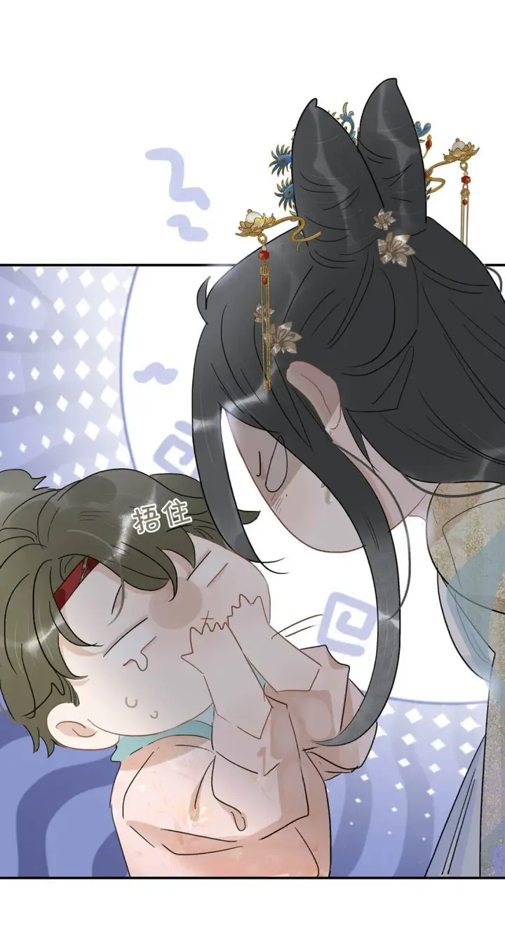 漫画《危！恶毒长公主开始恋爱脑》071 难道你害怕了？第33张图