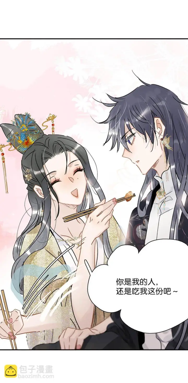 漫画《危！恶毒长公主开始恋爱脑》072 我的经验宝宝。第13张图