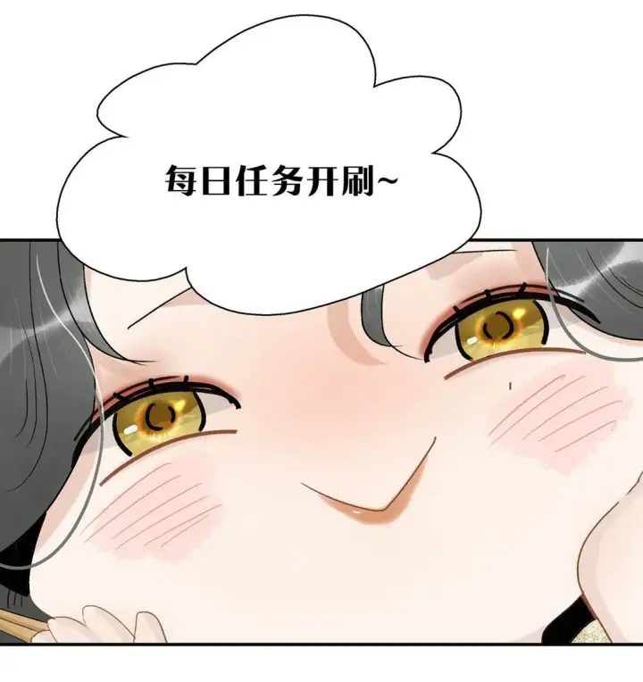 漫画《危！恶毒长公主开始恋爱脑》072 我的经验宝宝。第15张图