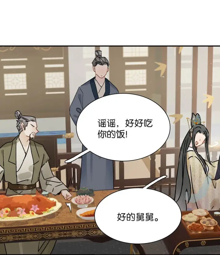 漫画《危！恶毒长公主开始恋爱脑》072 我的经验宝宝。第17张图