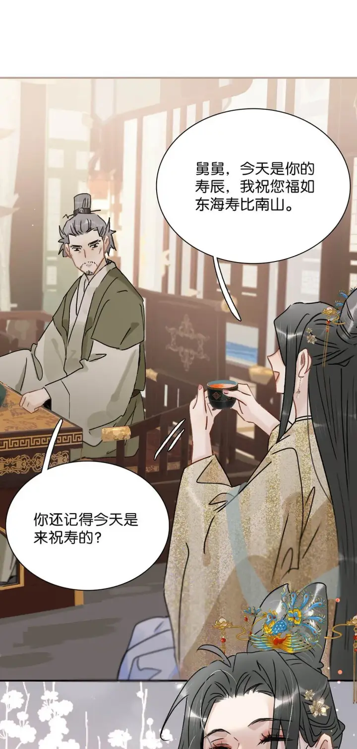 漫画《危！恶毒长公主开始恋爱脑》072 我的经验宝宝。第19张图