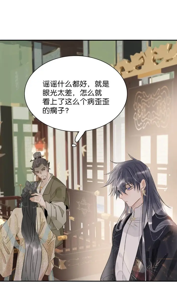 漫画《危！恶毒长公主开始恋爱脑》072 我的经验宝宝。第26张图