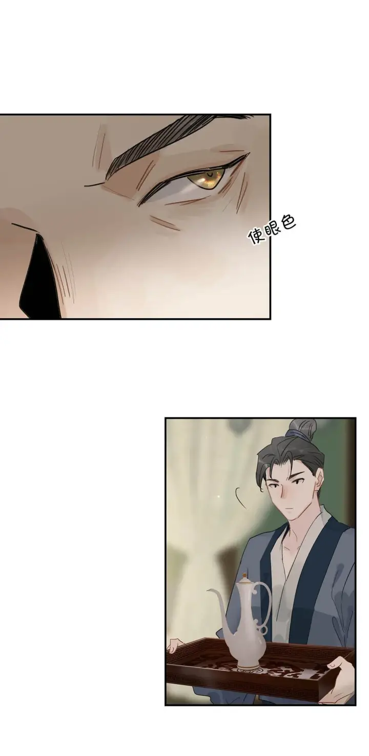 漫画《危！恶毒长公主开始恋爱脑》072 我的经验宝宝。第27张图