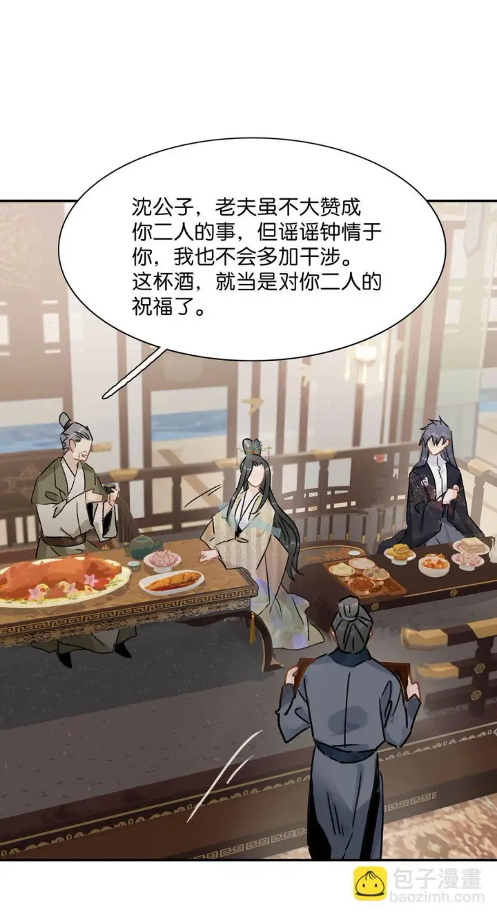 漫画《危！恶毒长公主开始恋爱脑》072 我的经验宝宝。第28张图