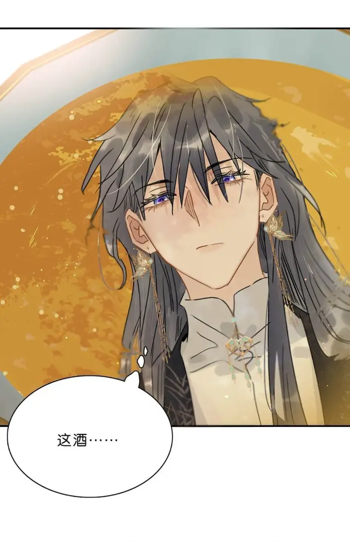 漫画《危！恶毒长公主开始恋爱脑》072 我的经验宝宝。第30张图