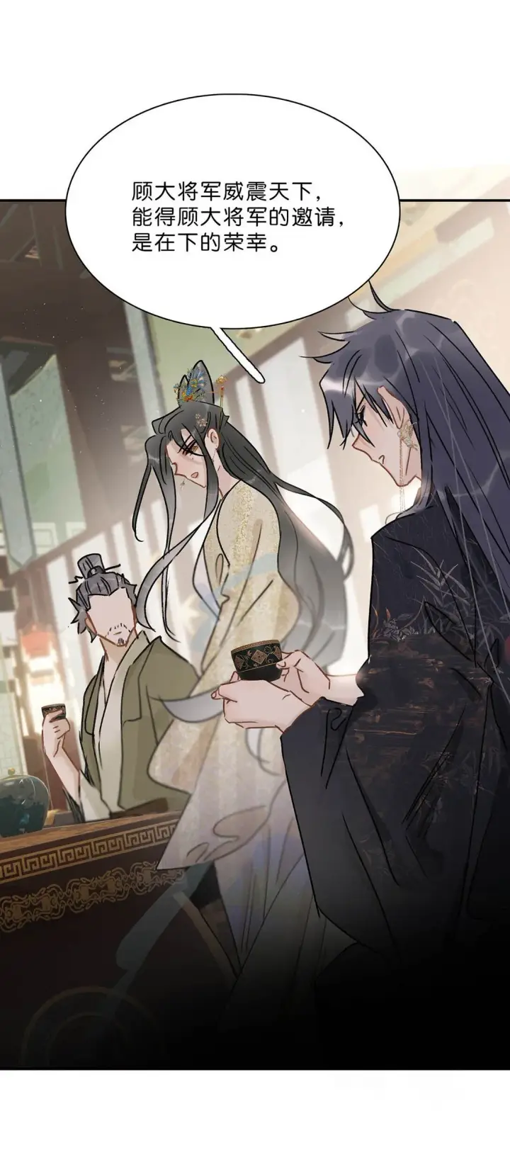 漫画《危！恶毒长公主开始恋爱脑》072 我的经验宝宝。第32张图