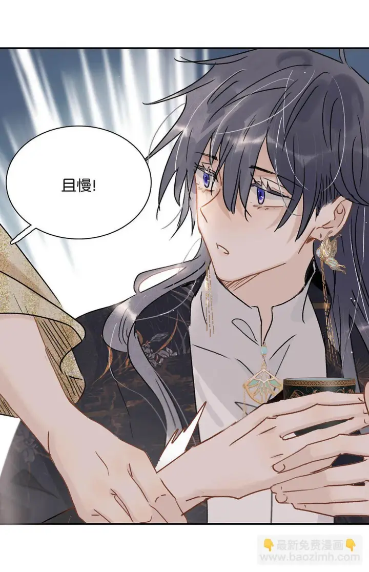 漫画《危！恶毒长公主开始恋爱脑》072 我的经验宝宝。第34张图
