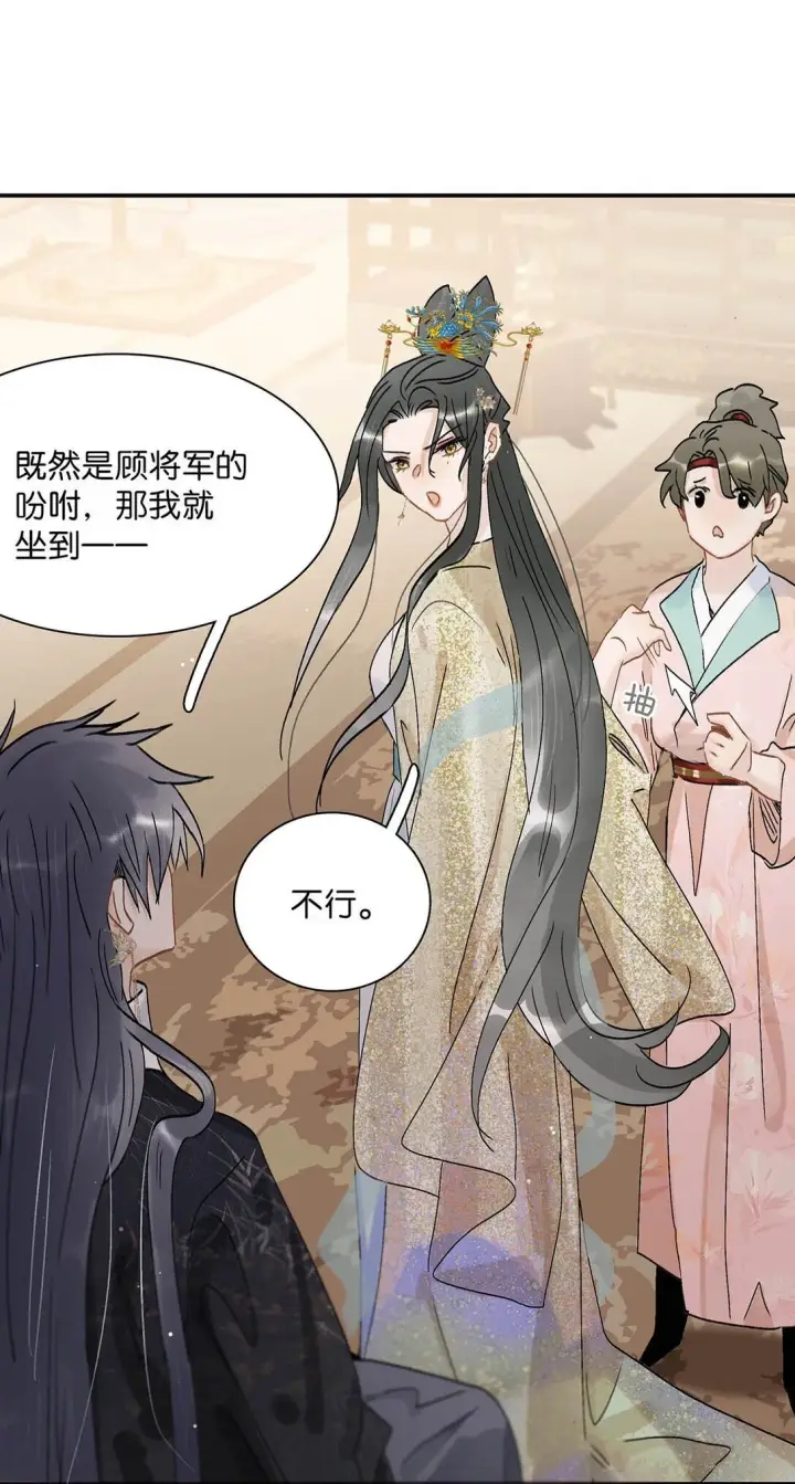 漫画《危！恶毒长公主开始恋爱脑》072 我的经验宝宝。第5张图