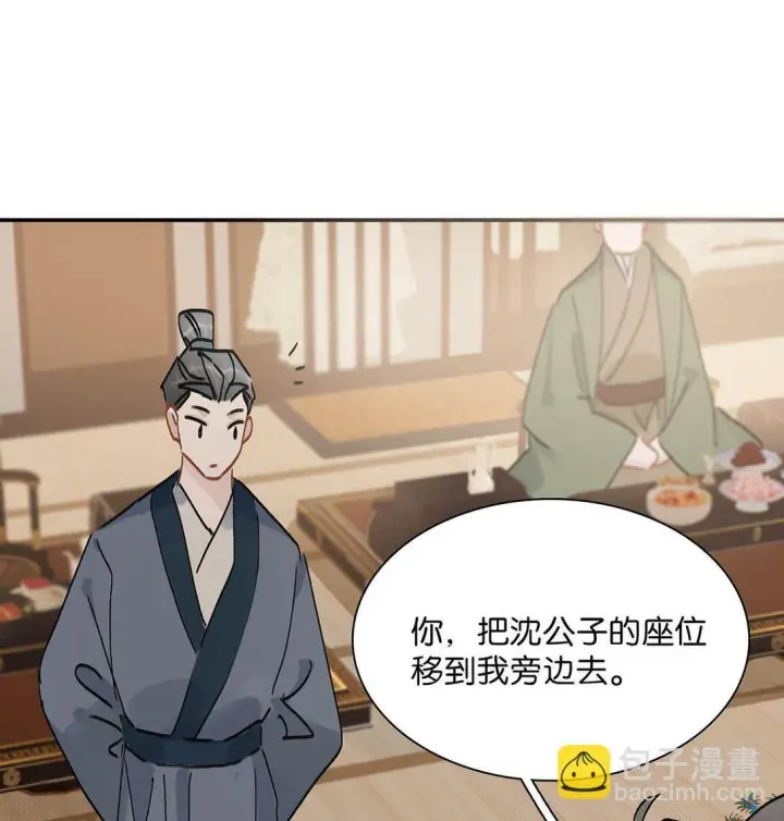 漫画《危！恶毒长公主开始恋爱脑》072 我的经验宝宝。第7张图