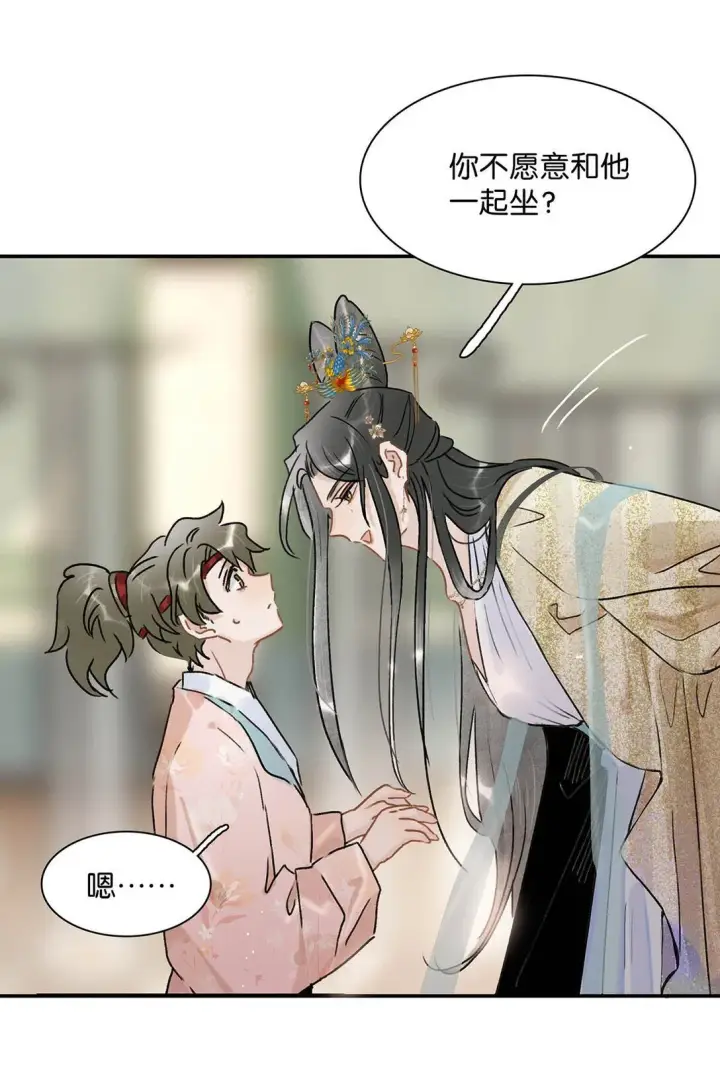 漫画《危！恶毒长公主开始恋爱脑》072 我的经验宝宝。第9张图