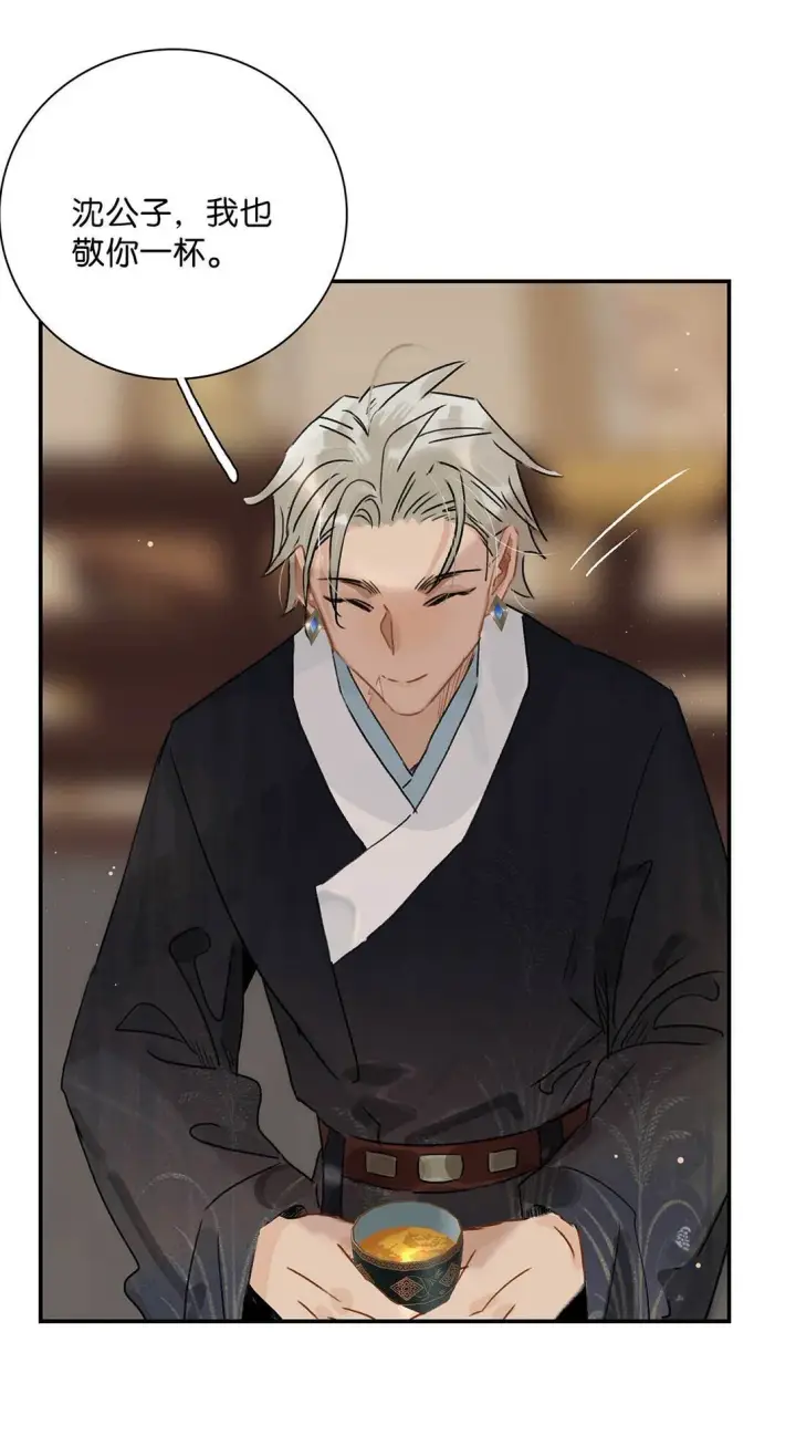 漫画《危！恶毒长公主开始恋爱脑》073 他到底想做什么？第12张图