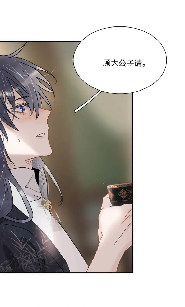 漫画《危！恶毒长公主开始恋爱脑》073 他到底想做什么？第13张图