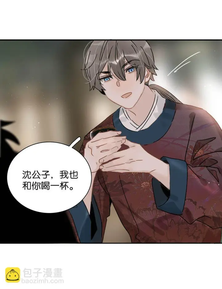 漫画《危！恶毒长公主开始恋爱脑》073 他到底想做什么？第14张图