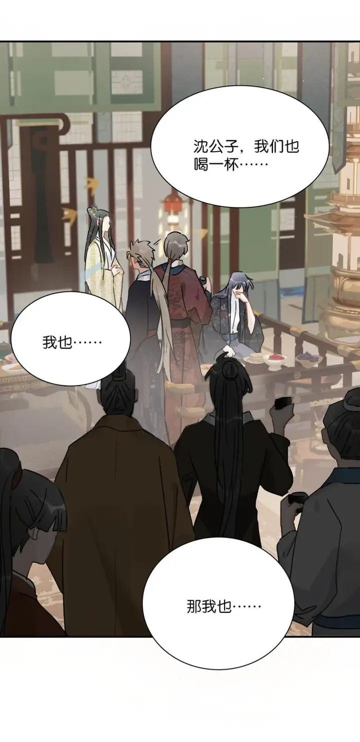 漫画《危！恶毒长公主开始恋爱脑》073 他到底想做什么？第15张图