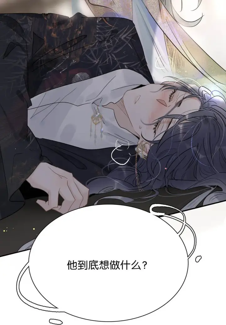 漫画《危！恶毒长公主开始恋爱脑》073 他到底想做什么？第20张图