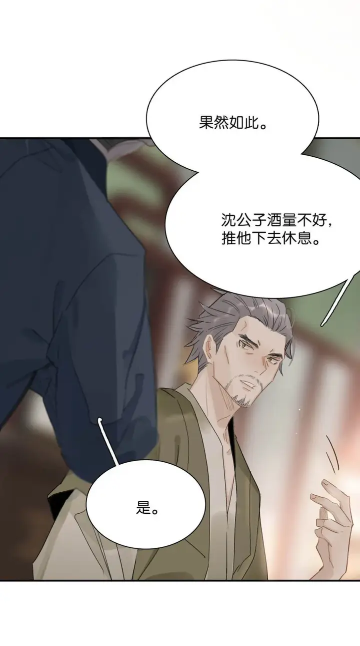 漫画《危！恶毒长公主开始恋爱脑》073 他到底想做什么？第22张图