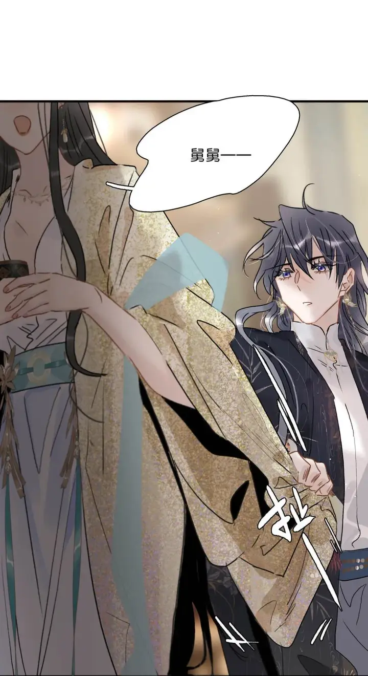 漫画《危！恶毒长公主开始恋爱脑》073 他到底想做什么？第4张图