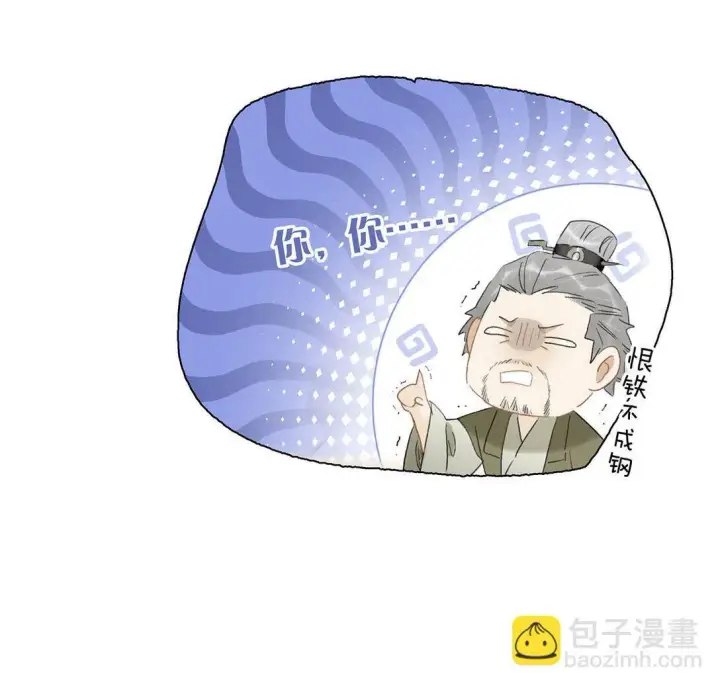 《危！恶毒长公主开始恋爱脑》074 我相信你。图11