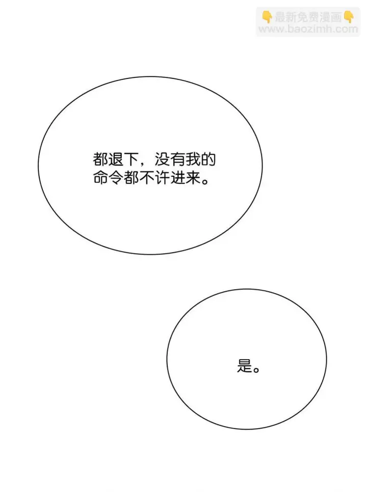 《危！恶毒长公主开始恋爱脑》074 我相信你。图18