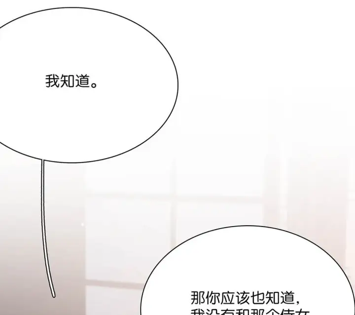 《危！恶毒长公主开始恋爱脑》074 我相信你。图22