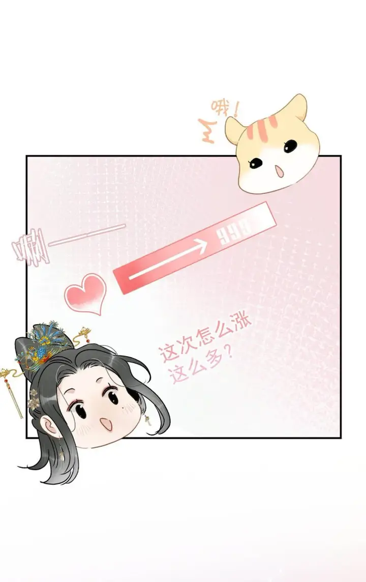 《危！恶毒长公主开始恋爱脑》074 我相信你。图29
