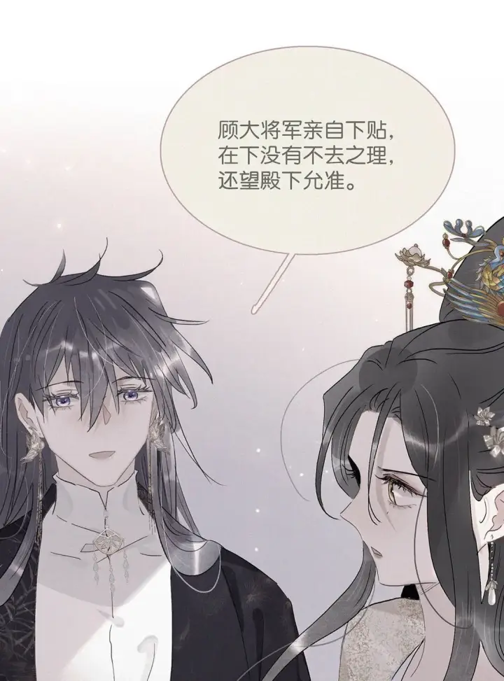《危！恶毒长公主开始恋爱脑》074 我相信你。图36