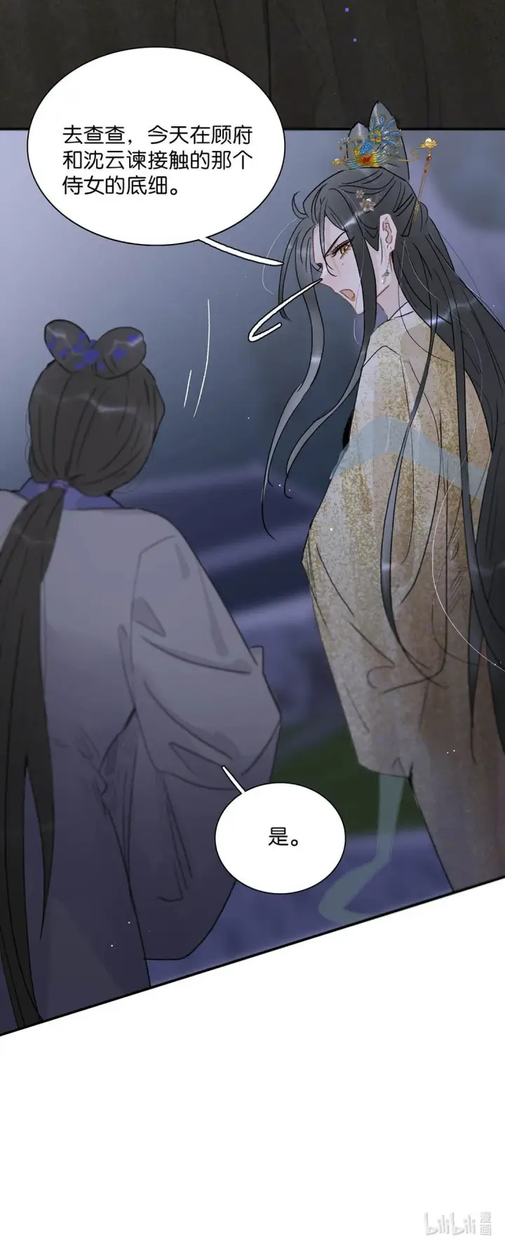 《危！恶毒长公主开始恋爱脑》074 我相信你。图39