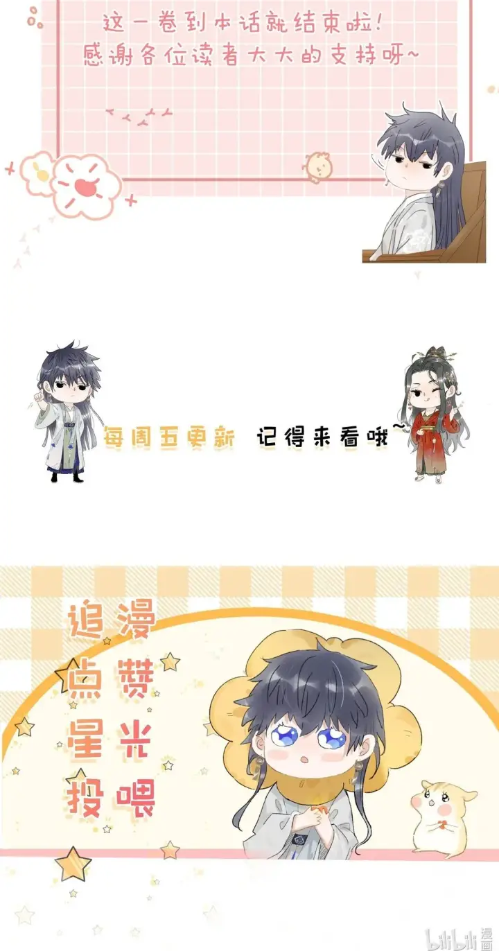 《危！恶毒长公主开始恋爱脑》074 我相信你。图41