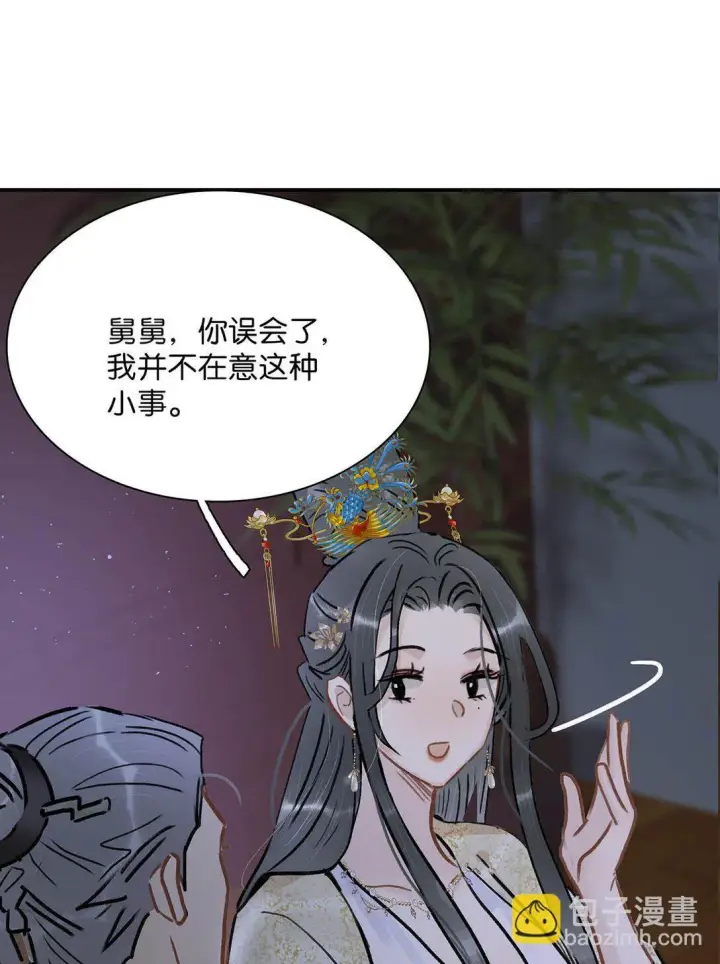 《危！恶毒长公主开始恋爱脑》074 我相信你。图6