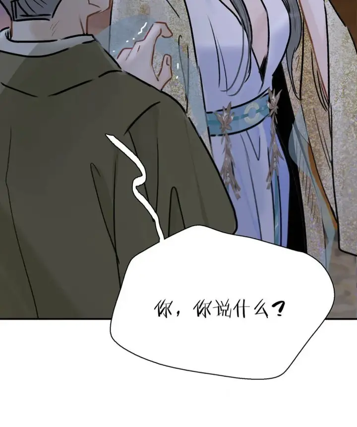 《危！恶毒长公主开始恋爱脑》074 我相信你。图7