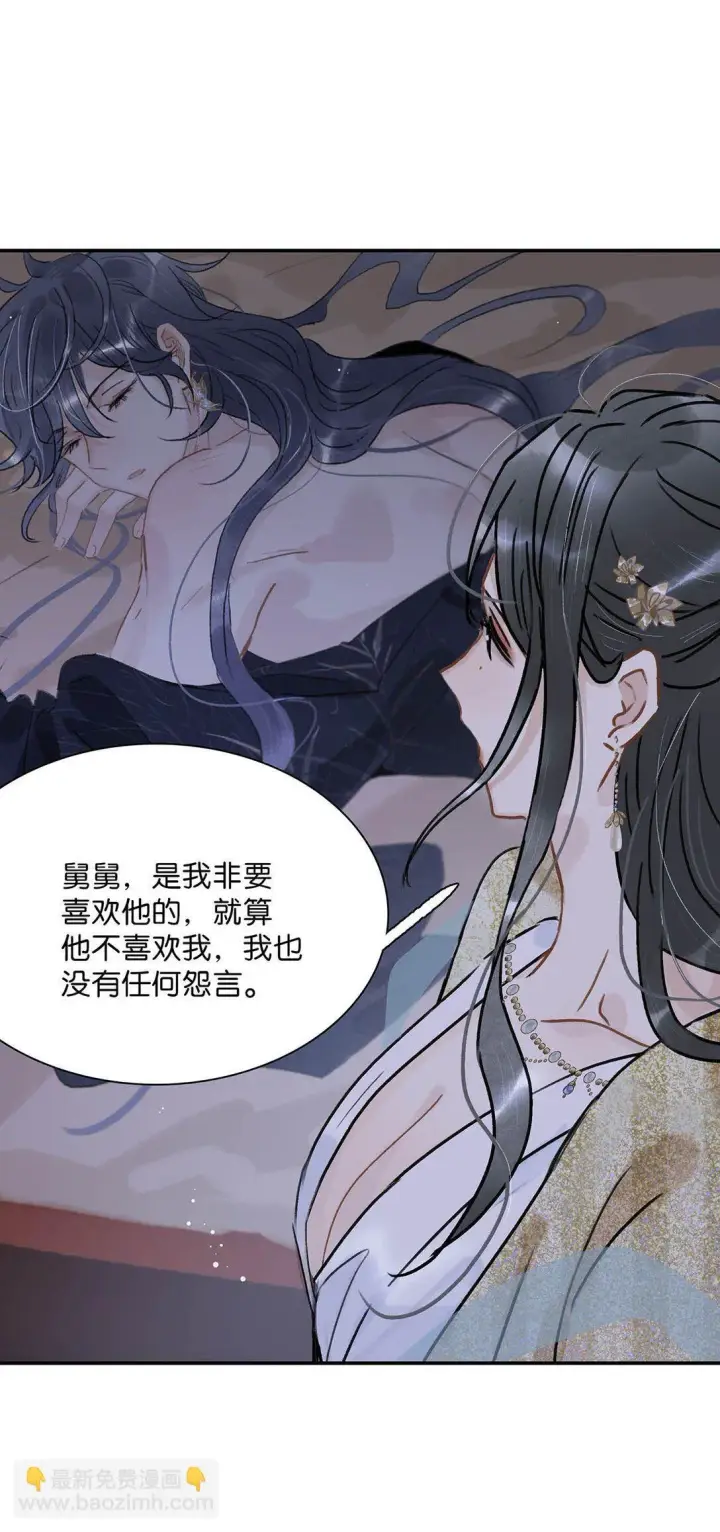 《危！恶毒长公主开始恋爱脑》074 我相信你。图8