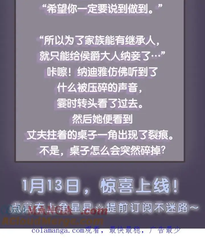 漫画《为何执着于假妻子？》新作来袭第3张图