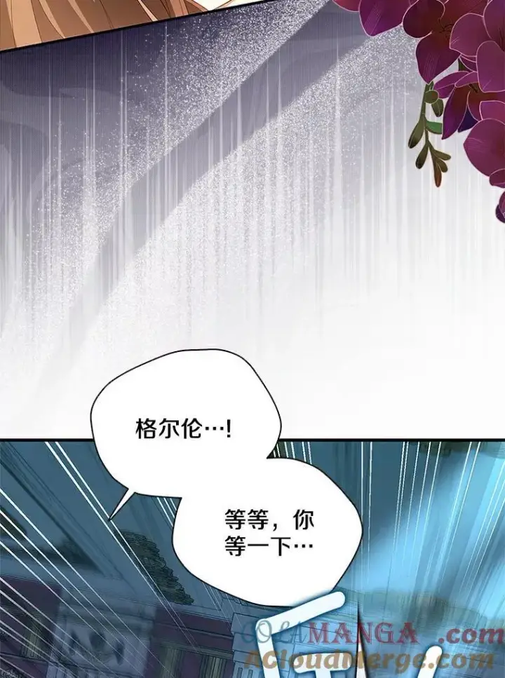 漫画《为何执着于假妻子？》0.重回20岁第13张图