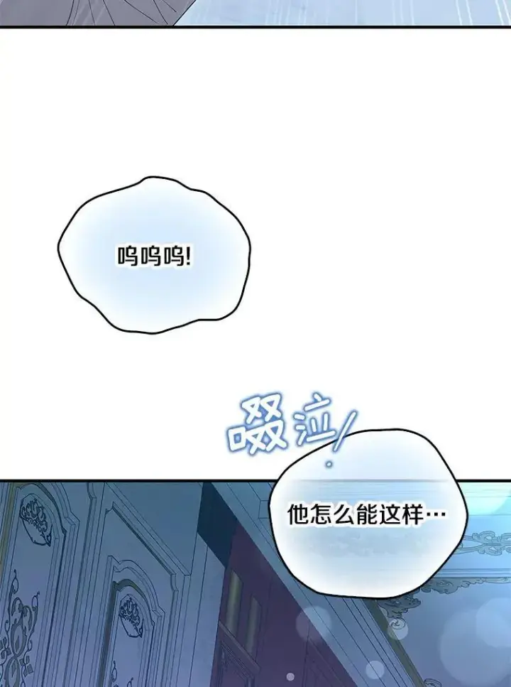 漫画《为何执着于假妻子？》0.重回20岁第15张图