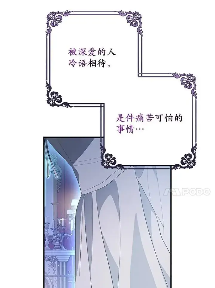 漫画《为何执着于假妻子？》0.重回20岁第17张图