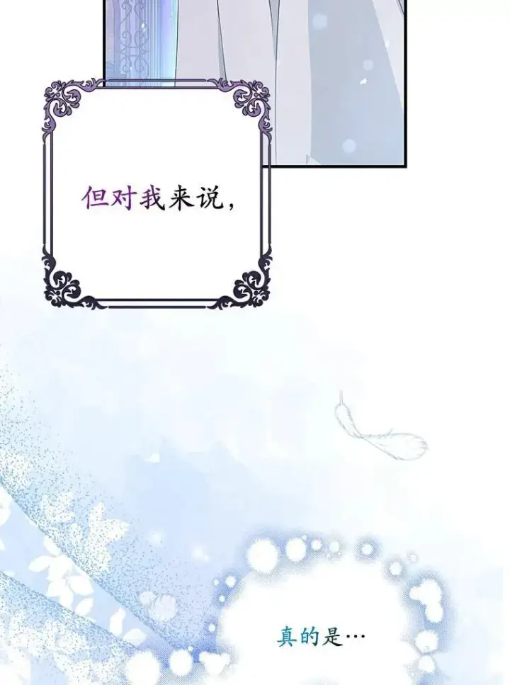 漫画《为何执着于假妻子？》0.重回20岁第18张图