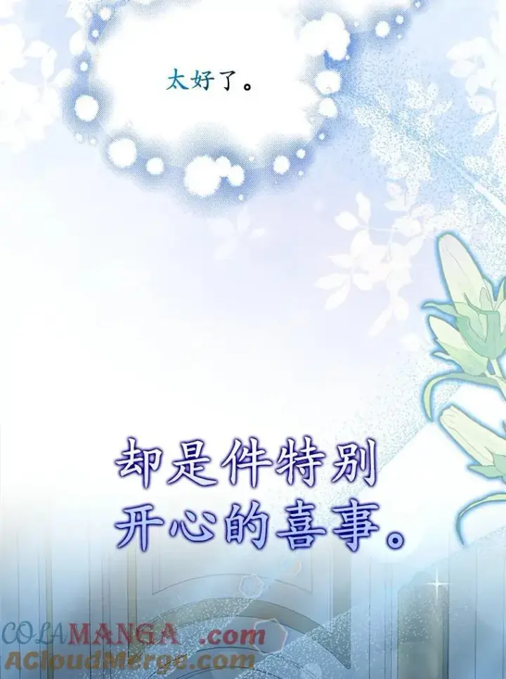 漫画《为何执着于假妻子？》0.重回20岁第19张图