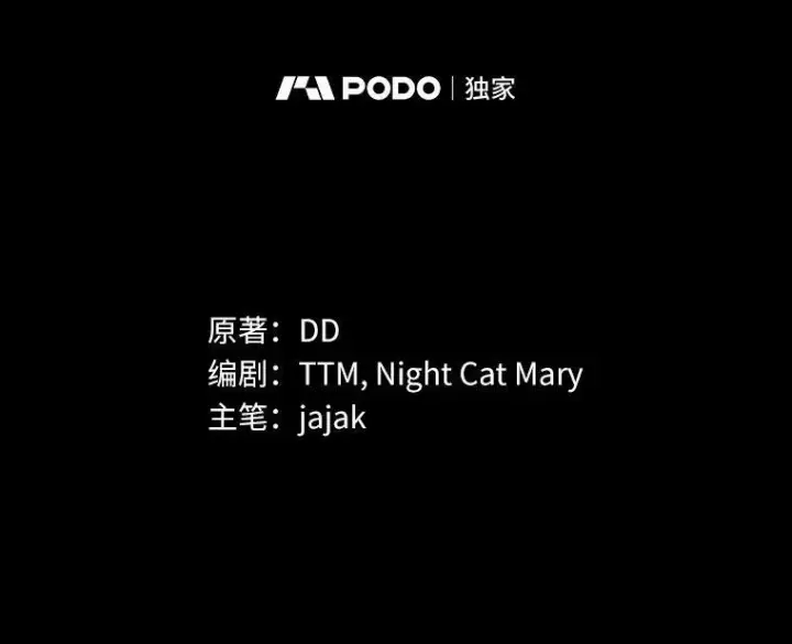 漫画《为何执着于假妻子？》0.重回20岁第2张图