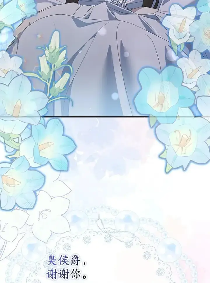 漫画《为何执着于假妻子？》0.重回20岁第21张图
