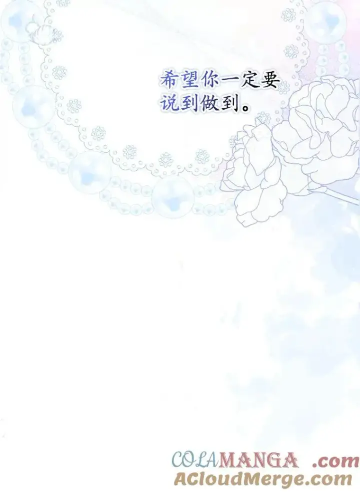 漫画《为何执着于假妻子？》0.重回20岁第22张图
