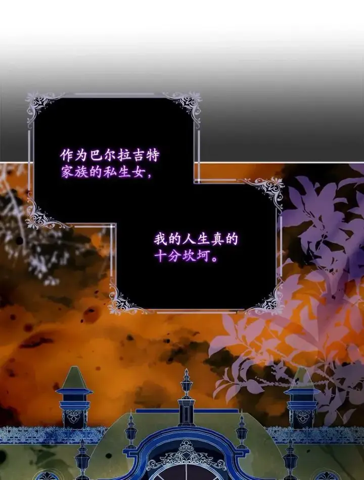 漫画《为何执着于假妻子？》0.重回20岁第23张图