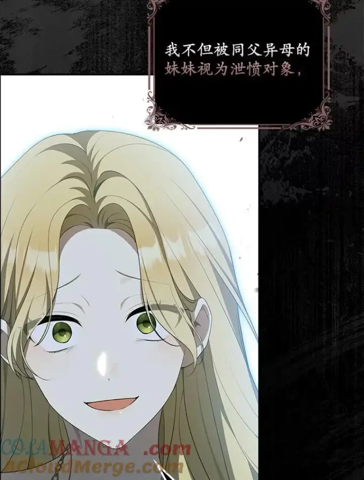 漫画《为何执着于假妻子？》0.重回20岁第25张图