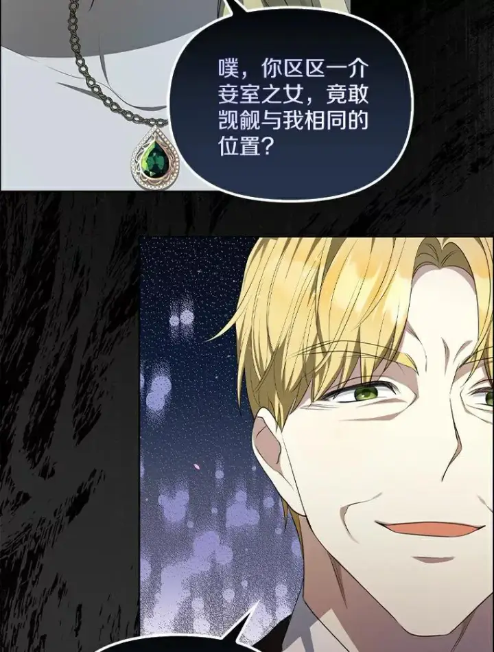 漫画《为何执着于假妻子？》0.重回20岁第26张图