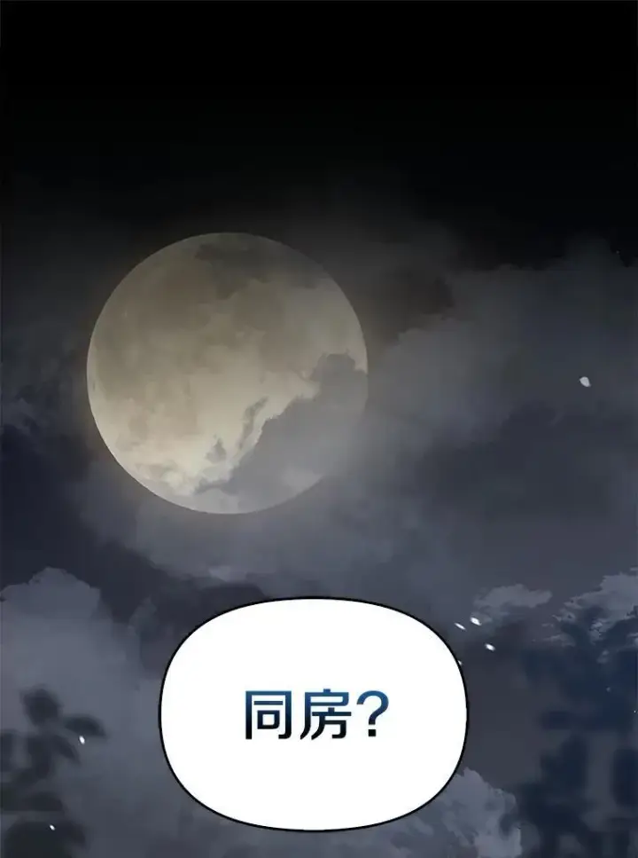 漫画《为何执着于假妻子？》0.重回20岁第3张图