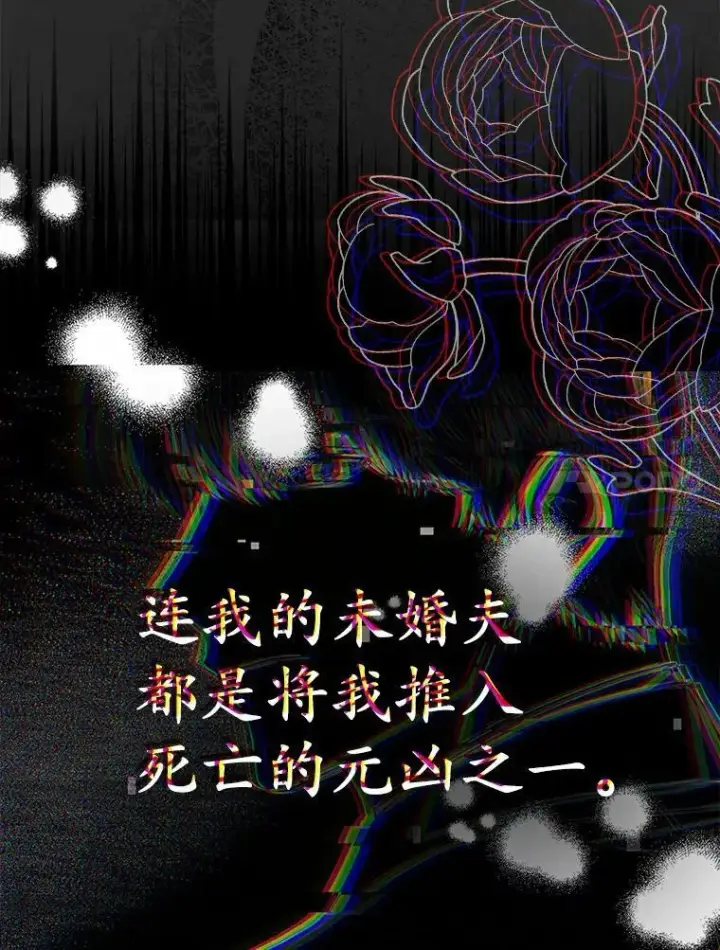 漫画《为何执着于假妻子？》0.重回20岁第30张图