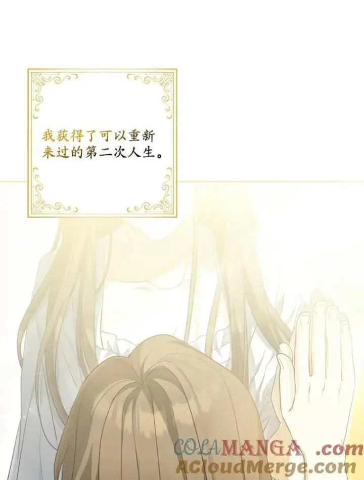 漫画《为何执着于假妻子？》0.重回20岁第34张图